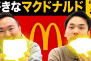 かまいたち「さらば青春の光は本当凄い。唯一『お笑い』でYouTubeで成功してる」