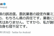 神奈川・黒岩知事「県の責任です。ですから私が謝罪しています。私自身も寝不足なんです！」  エリアメール誤送信に
