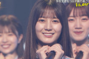 【日向坂46】女性おひさまのコールが凄すぎるw 『キュン』パフォーマンスの模様がこちら！【音楽の日】
