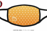 『鬼滅の刃』かまぼこ隊モチーフの布マスクが登場！今の時期に嬉しい洗って繰り返し使えるアイテム