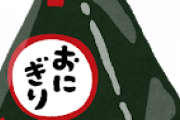 史上最強のおにぎりの具は？バカ「ツナマヨ」ゆとり「ツナマヨ」おっさん「ツナマヨ」わし「はぁ…」