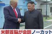 トランプジュニア「父はムン・ジェインについて『無能』と評価していた」……まあ、あれじゃあねぇ