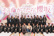 櫻坂46、冠バラエティ番組『そこ曲がったら、櫻坂？』Leminoにて4/8より見逃し配信スタート＆オリジナル特番配信決定