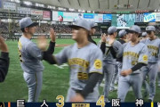 【巨人対阪神2回戦】阪神が４－３で巨人に連勝！東京ドーム２年ぶりカード勝ち越し！富田蓮が５回１失点で先発プロ初勝利！佐藤輝明が豪快２発！巨人は連敗で今季初カード負け越し