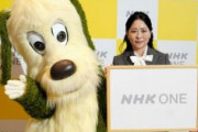 NHKが10月に始める新ネットサービスは「NHK ONE」に　5つのアプリも展開