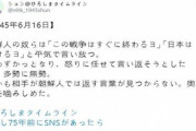[韓国の反応]NHK,朝鮮人を卑下した[広島原爆のTwitter」のアカウントを削除[韓国ネット民]少しの間だけ日本は先進国だったが、今はそうではないのだ