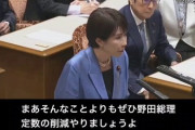高市首相と小泉防衛相が代表の政党支部 上限超える寄付受ける　政治資金規正法違反か