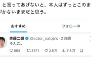 【悲報】X民、有名俳優に痛烈なリプ「それおもんないですよって誰か言ってあげて」→3万ｲｲﾈｗｗｗｗ