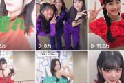 【朗報】Juice=Juice昨日アップのTik Tok、僅か16時間で110万回再生突破。ハロプロでは異例の事態に