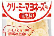 日本初の「マヨネーズ味アイス」が森永「チェリオ」に登場　300kcalオーバーのやべえマッチング
