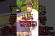 冨里奈央、デカOPで少年を元気にさせてしまう