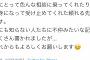 手越祐也、滝沢秀明をフォローするも完全シカトされて笑い物にされる　その後、フォローを外す