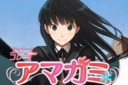 いい加減『アマガミ』を現行機に移植しろっつーの！