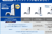 PS公式「あなたにぴったりのPS5®が分かる早見表をまとめました。迷った時の参考にどうぞ。」