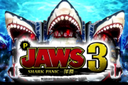 【平和】P JAWS3のPV公開！筐体の巨大ザメのインパクト！スペックは1/319.6 1種2種混合タイプ 遊タイム搭載