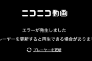 【悲報】復帰後のニコニコ、人が減りすぎて限界集落みたいになる
