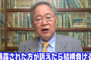 【横暴マスゴミ】高橋洋一氏、広末涼子〝ラブレター〟流出に「訴えたら報道してる方が負けると思う」
