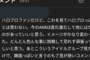 ハロプロファンが、AKBの新曲 「元カレです」のMVを見た感想が素晴らしい！！
