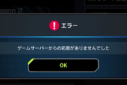 【マスターデュエル】隔離マッチングは本当にある様な気がしている