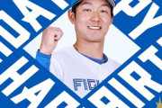 今日は石井一成選手の誕生日です！おめでとうございます！