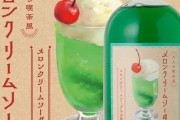 簡単に作れる「酔えるメロンクリームソーダ」がSNSで話題に！！！