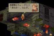 RPGの『4大難関』といえば「ロンダルキアの洞窟」「ウィーグラフと一騎打ち」「真ムドー」