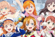 「ラブライブ！シリーズ」×「東急歌舞伎町タワー」のコラボ祭りが決定！！