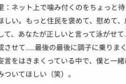 【悲報】テラスハウスMC南海キャンディーズ山里「SNSの悪口で影響受けて自殺ｗｗｗｗｗ一番の負け組でしょｗｗｗｗｗ」