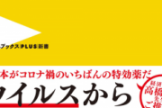 【朗報】この国を憂うお笑い芸人ほんこんさん、新著を出す