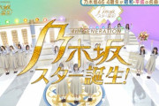 『乃木坂スター誕生！』第5回 キャプチャまとめ！！！賀喜遥香&田村真佑「淋しい熱帯魚」、北川悠理「はいからさんが通る」、柴田柚菜&鶴久政治「愛が生まれた日」