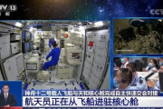 マスコミ　中国が宇宙ステーションに人を送り込んだのに全く報道せず、 嫉妬している模様　[6/20]