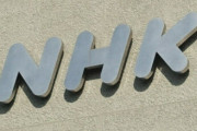 【朗報】漢NHKさん、ガチで統一教会の騒動を取り上げない