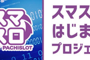 金増やしたいパチスロ、競馬、株、FX、どれが一番良い？