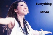 MISIAとかいうEverythingだけの一発屋www