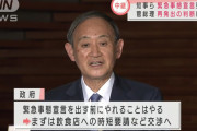 【緊急】菅首相、４日に緊急会見【先手先手】