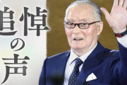 長嶋茂雄さん死去 王貞治さん 大谷翔平選手　 菅義偉元首相など追悼の思い