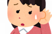 【悲報】突然片耳聴こえなくなった助けてwwwwww