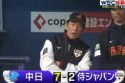 中日だけがWBCメンバーに勝てた理由、誰にもわからない