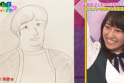 懐かしい…桜井玲香が描いた日村さんが綺麗すぎるｗｗｗ【乃木坂46】