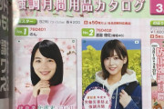 欅坂46渡邉理佐、女優・のんさんと共に建設業労働災害防止協会ポスターに！年度末となる3月を担当