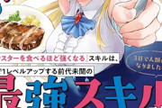 【疑問】「大食い系YouTuber」って痩せてるやつ多いけどなんで太らないんだ…？