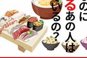 【悲報】料理YouTuber「女性なら２人前」発言で謝罪 「女性が小食と思うな」「性別で決めるな」