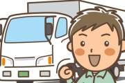 【衝撃】トラック業界「あかん…人手不足や…どうしたら……せや！！」→結果ｗｗｗｗｗ
