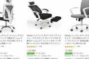 Amazonで売ってるよくわからないメーカーの激安オフィスチェア