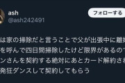 ヤマハ発動機社長を切りつけた娘「親が金持ちだと頑張る理由がないから頑張れない。これが金持ちの苦悩」