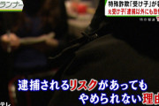 特殊詐欺で７年豚箱に入ってから今出所して更生保護施設に住んでるけど質問ある？