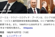 プーチン大統領、きょう70歳の誕生日…　サンクトペテルブルクで祝賀へ