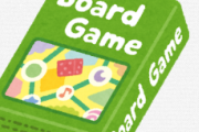 【動画】このボードゲーム、見てるだけでもめちゃくちゃ楽しいwww