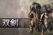 【MHWアイスボーン】双剣ガチで強くなっててワロタｗｗ【モンハンワールド】