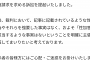 【悲報】松本人志、遂に動く。文藝春秋に損害賠償求め提訴へｗｗｗｗ